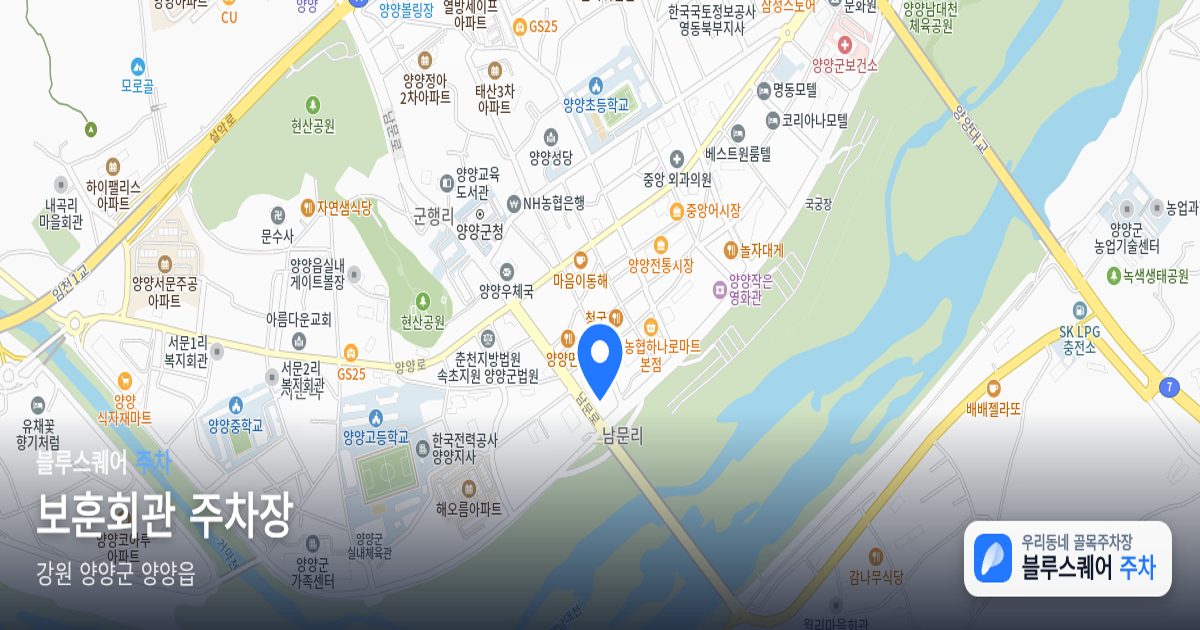 보훈회관 주차장 위치 지도