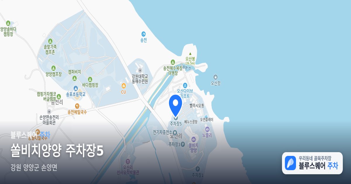 쏠비치양양 주차장5 위치 지도