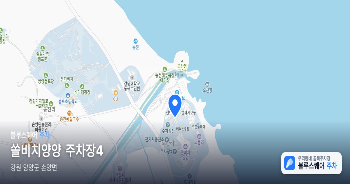 쏠비치양양 주차장4 위치 지도