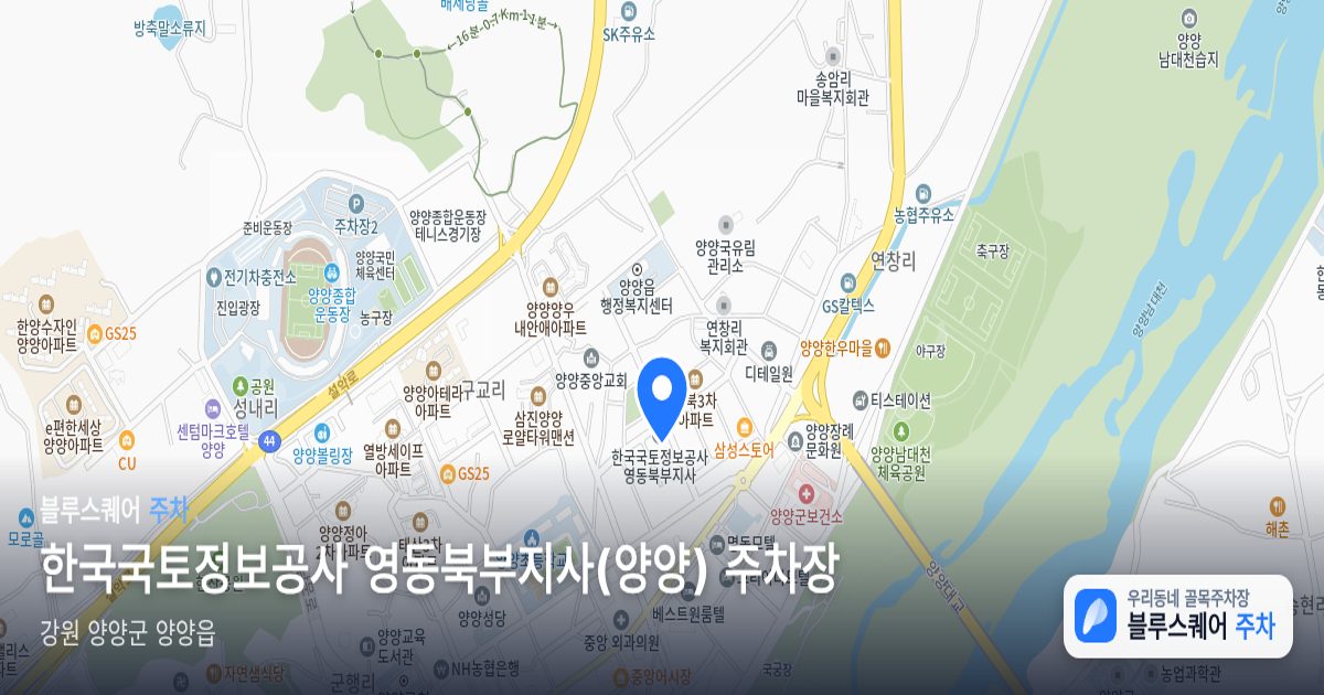 한국국토정보공사 영동북부지사(양양) 주차장 위치 지도