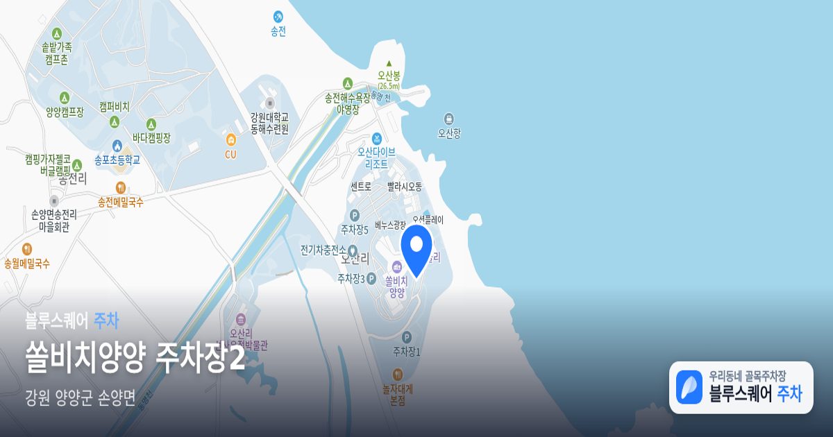 쏠비치양양 주차장2 위치 지도
