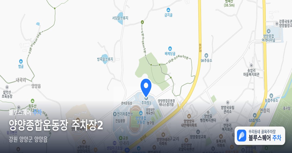 양양종합운동장 주차장2 위치 지도