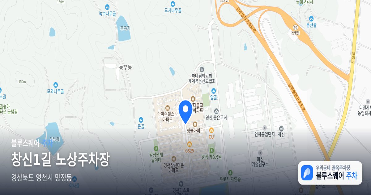 창신1길 노상주차장 위치 지도