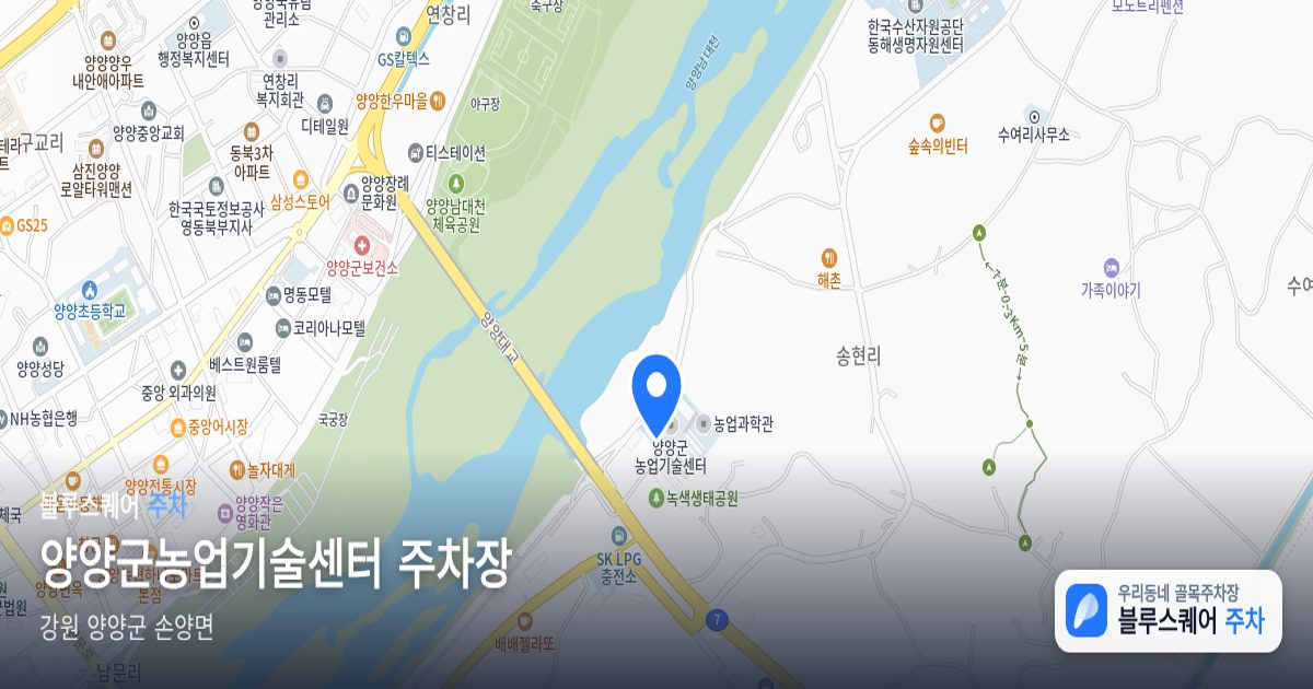 양양군농업기술센터 주차장 위치 지도
