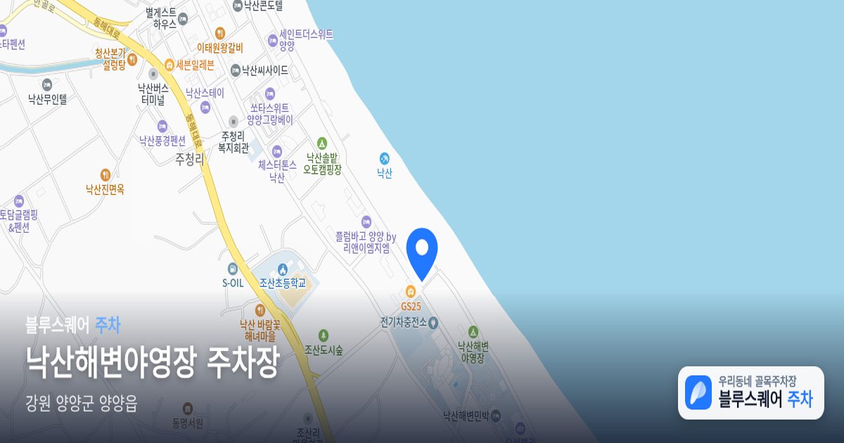 낙산해변야영장 주차장 위치 지도