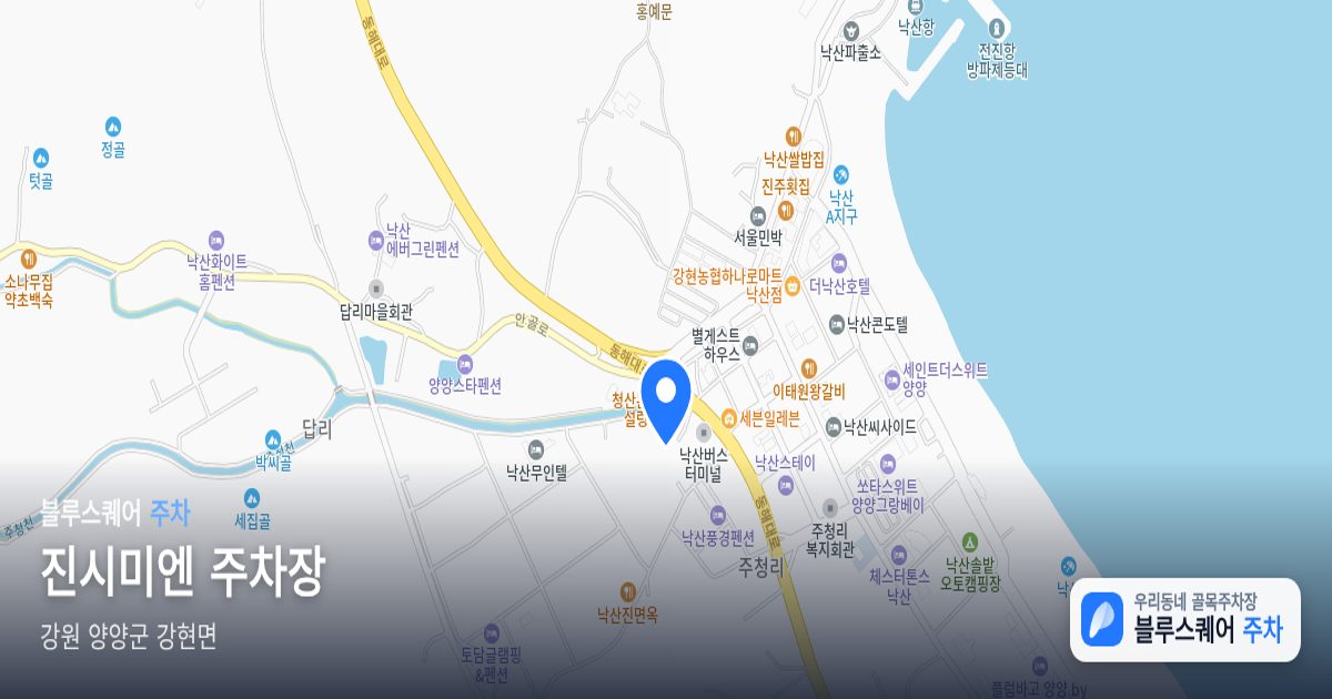 진시미엔 주차장 위치 지도