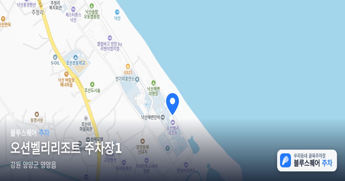 오션벨리리조트 주차장1 위치 지도