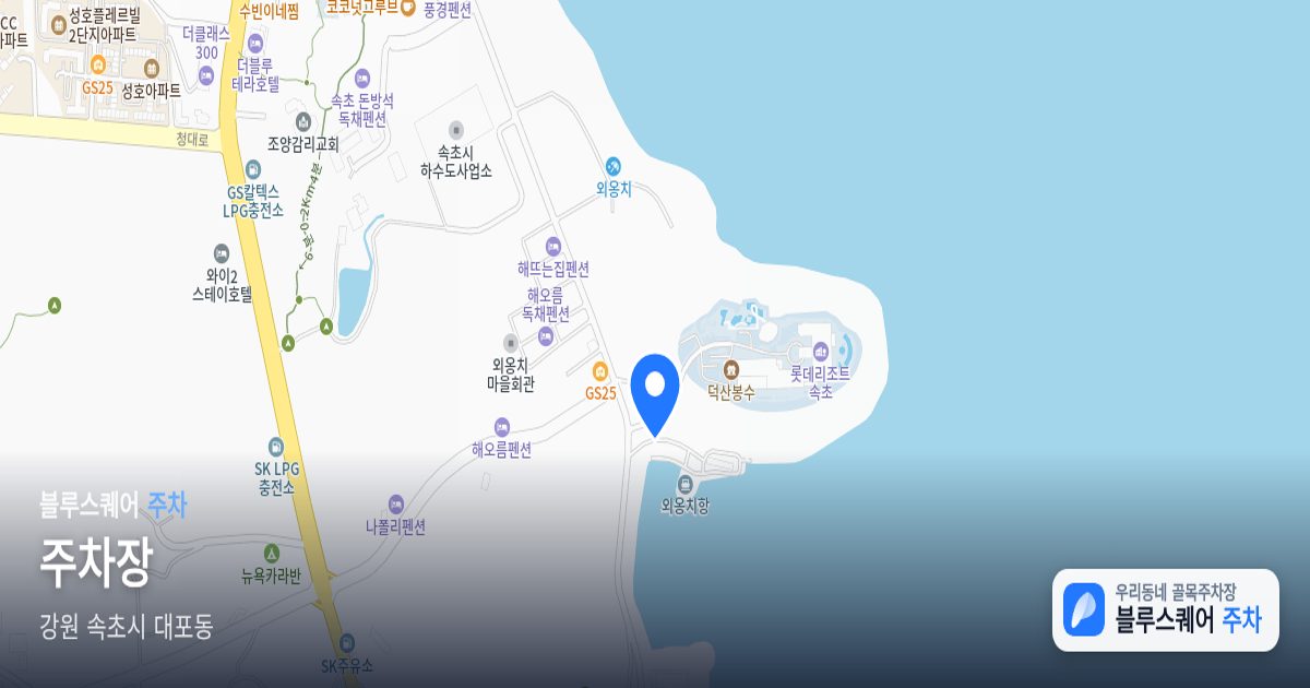 주차장 위치 지도