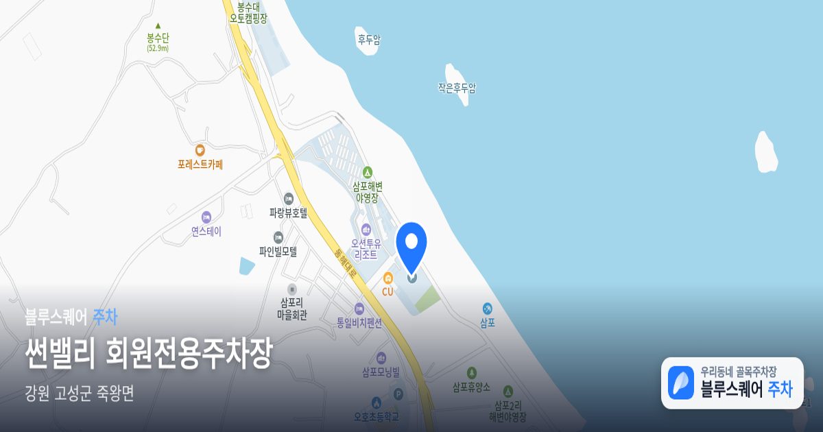 썬밸리 회원전용주차장 위치 지도