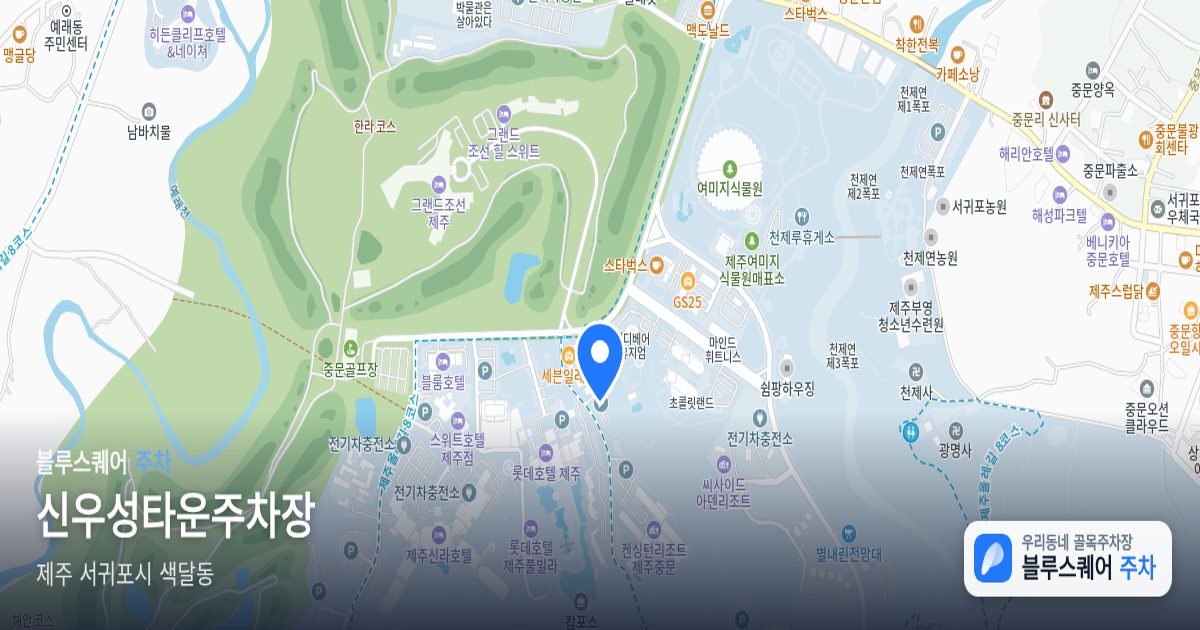 신우성타운주차장 위치 지도