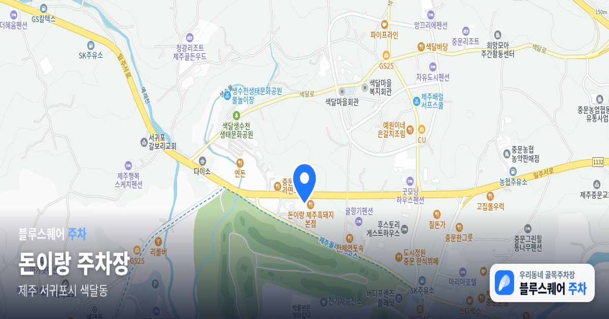 돈이랑 주차장 위치 지도