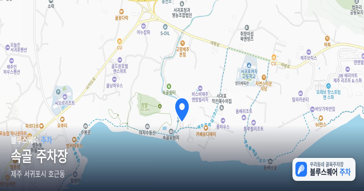 속골 주차장 위치 지도