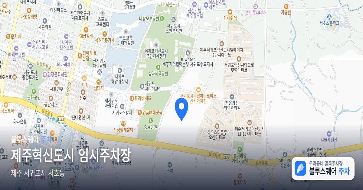 제주혁신도시 임시주차장 위치 지도