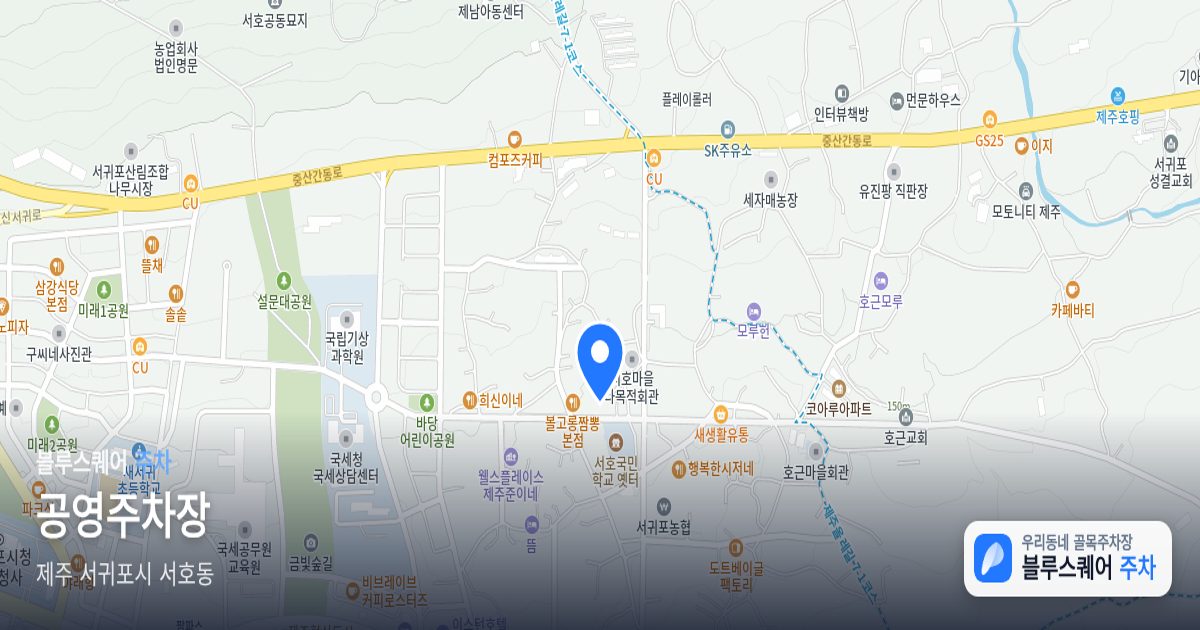 공영주차장 위치 지도
