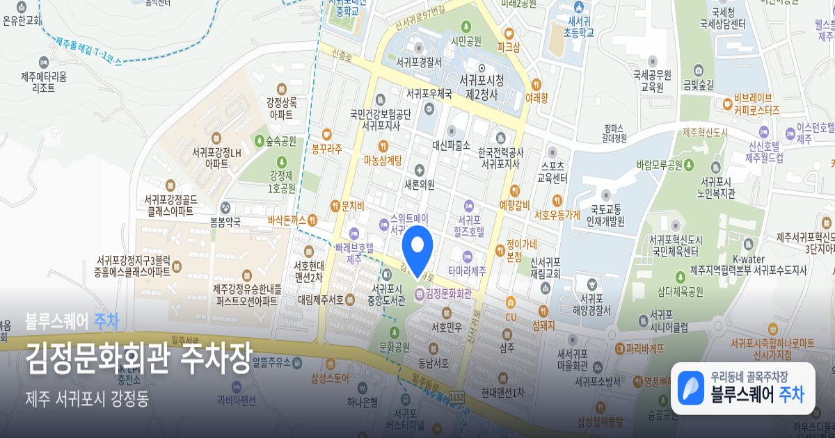 김정문화회관 주차장 위치 지도