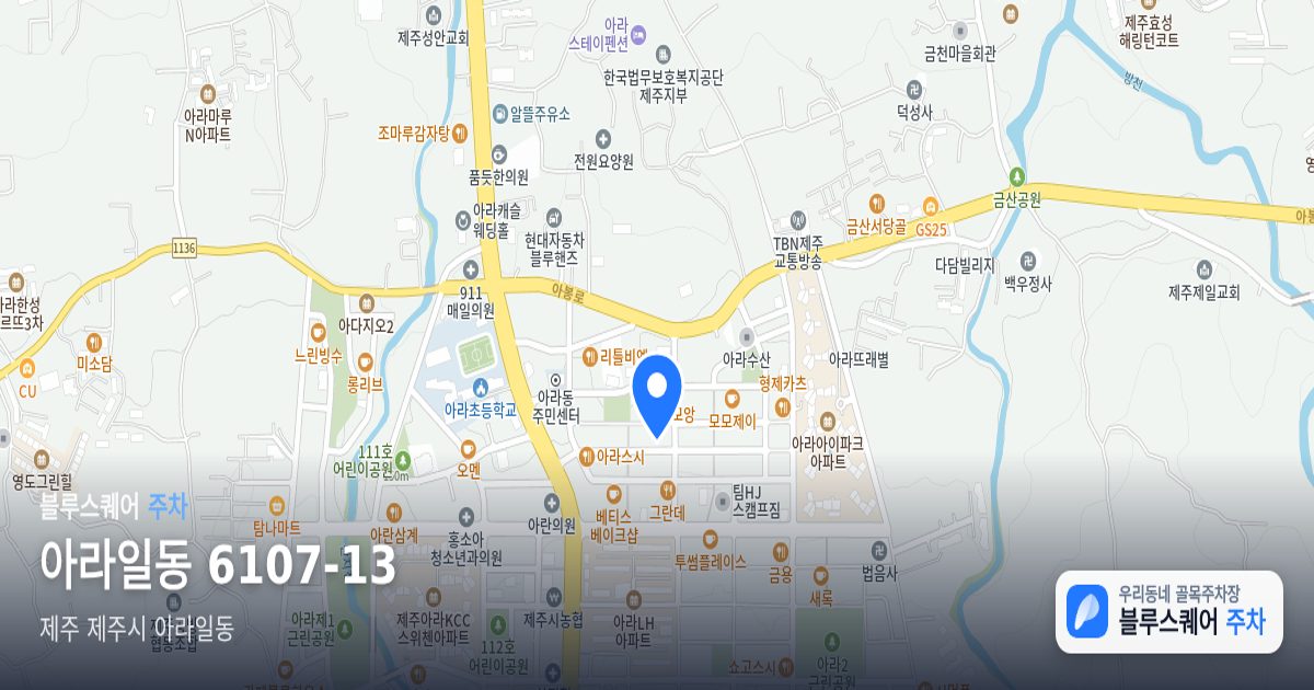 아라일동 6107-13 위치 지도