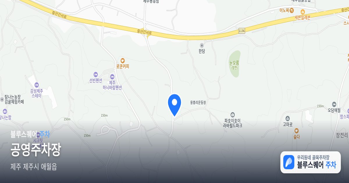 공영주차장 위치 지도