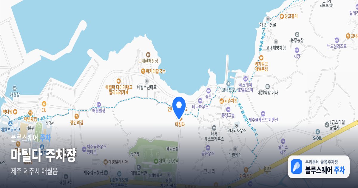마틸다 주차장 위치 지도