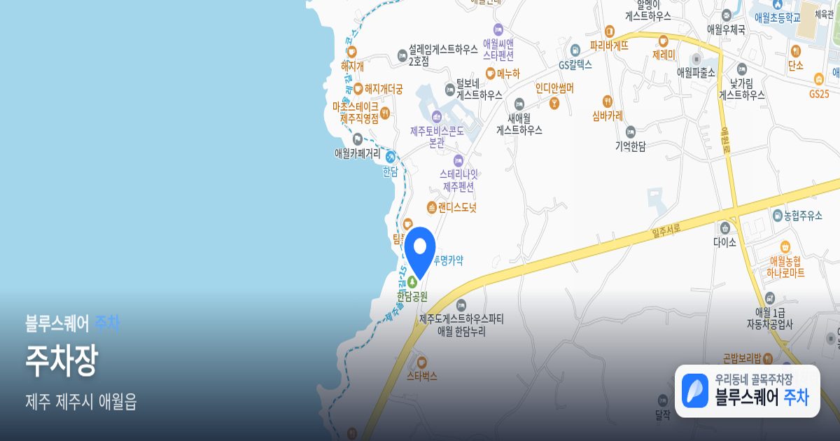 주차장 위치 지도