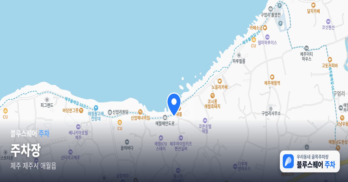 주차장 위치 지도
