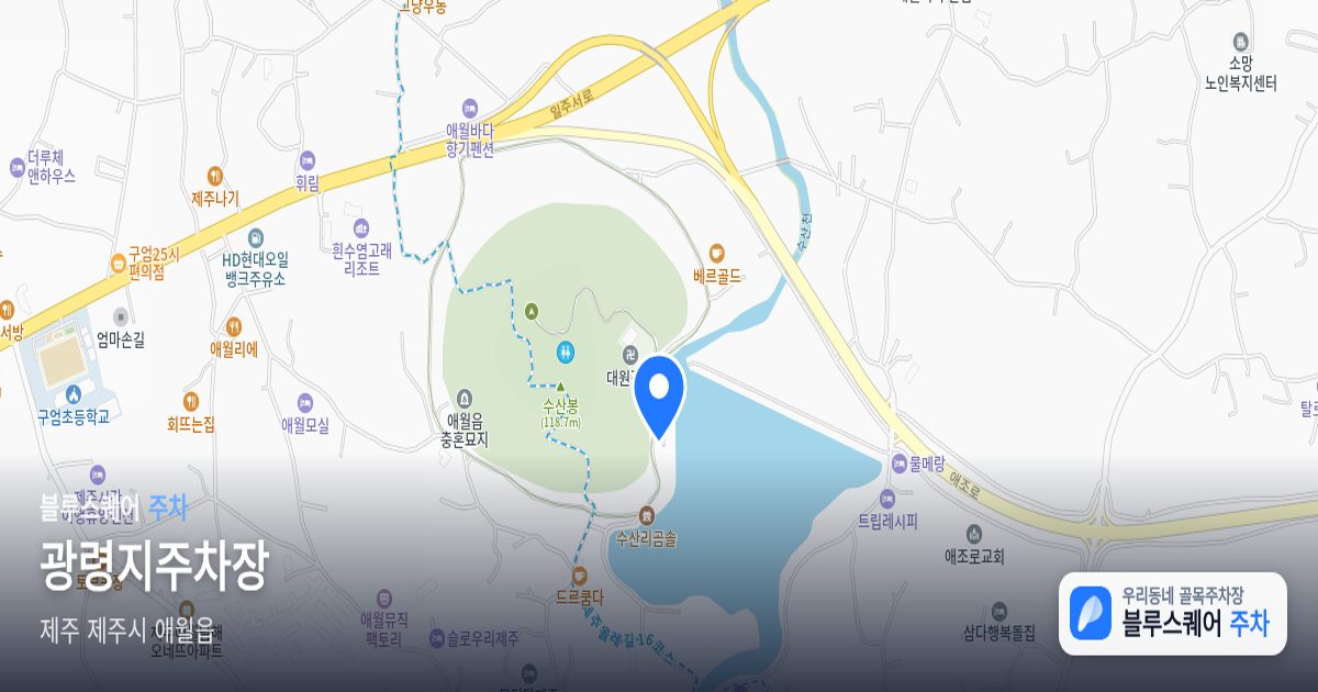 광령지주차장 위치 지도