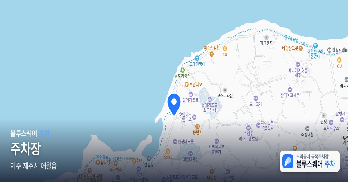 주차장 위치 지도