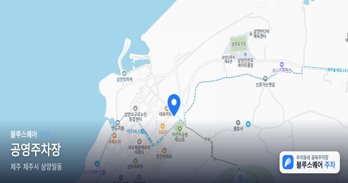 공영주차장 위치 지도