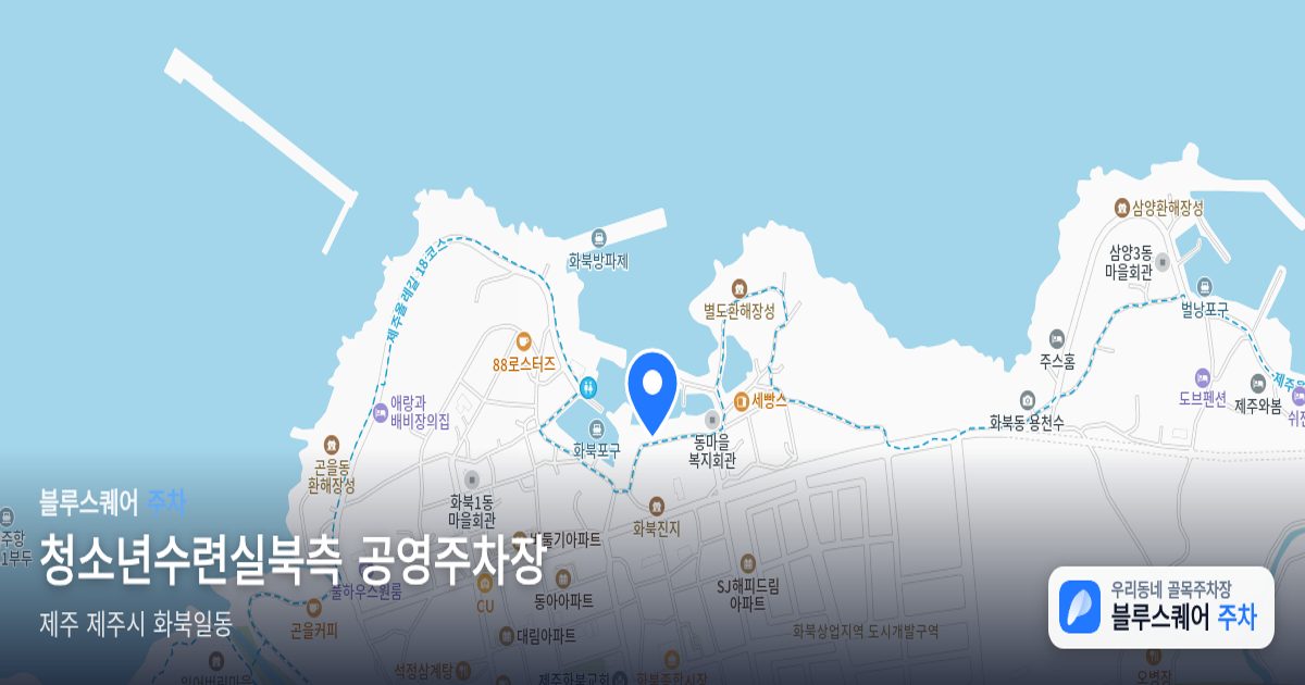 청소년수련실북측 공영주차장 위치 지도