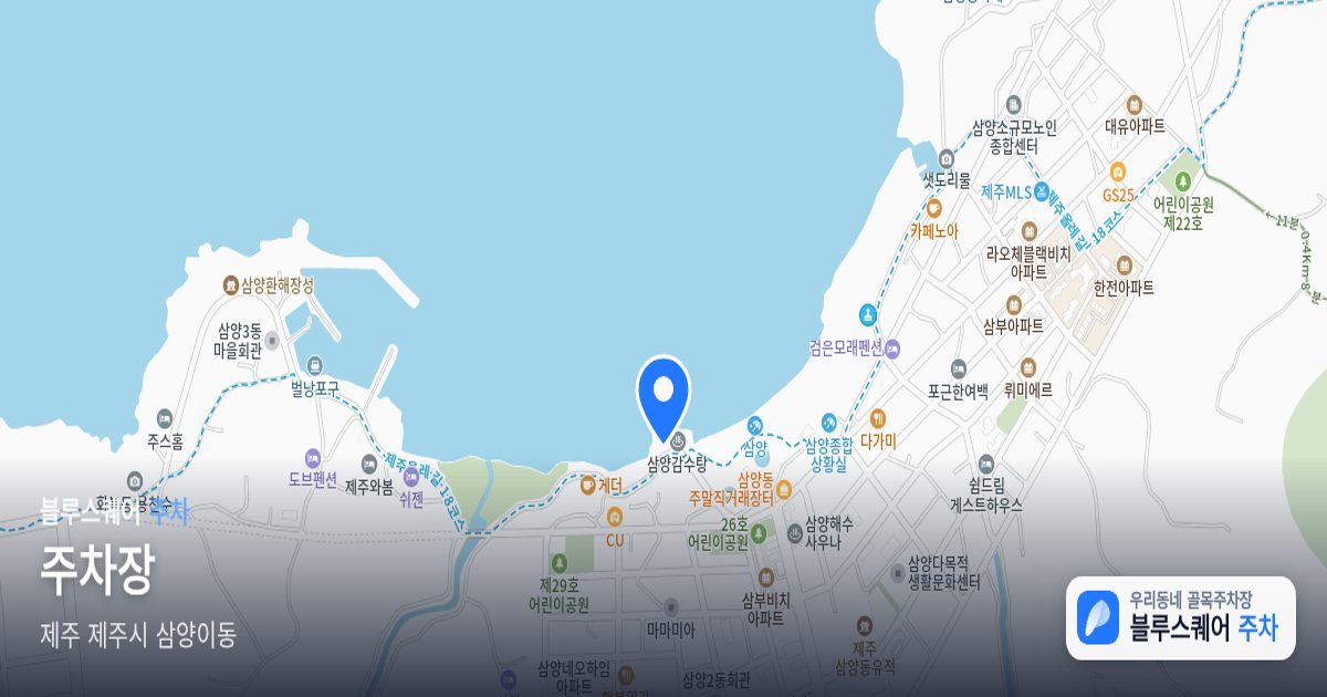 주차장 위치 지도