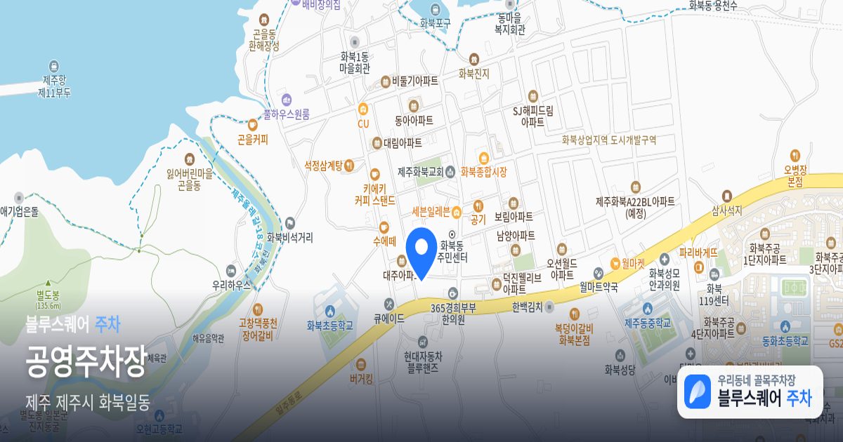 공영주차장 위치 지도