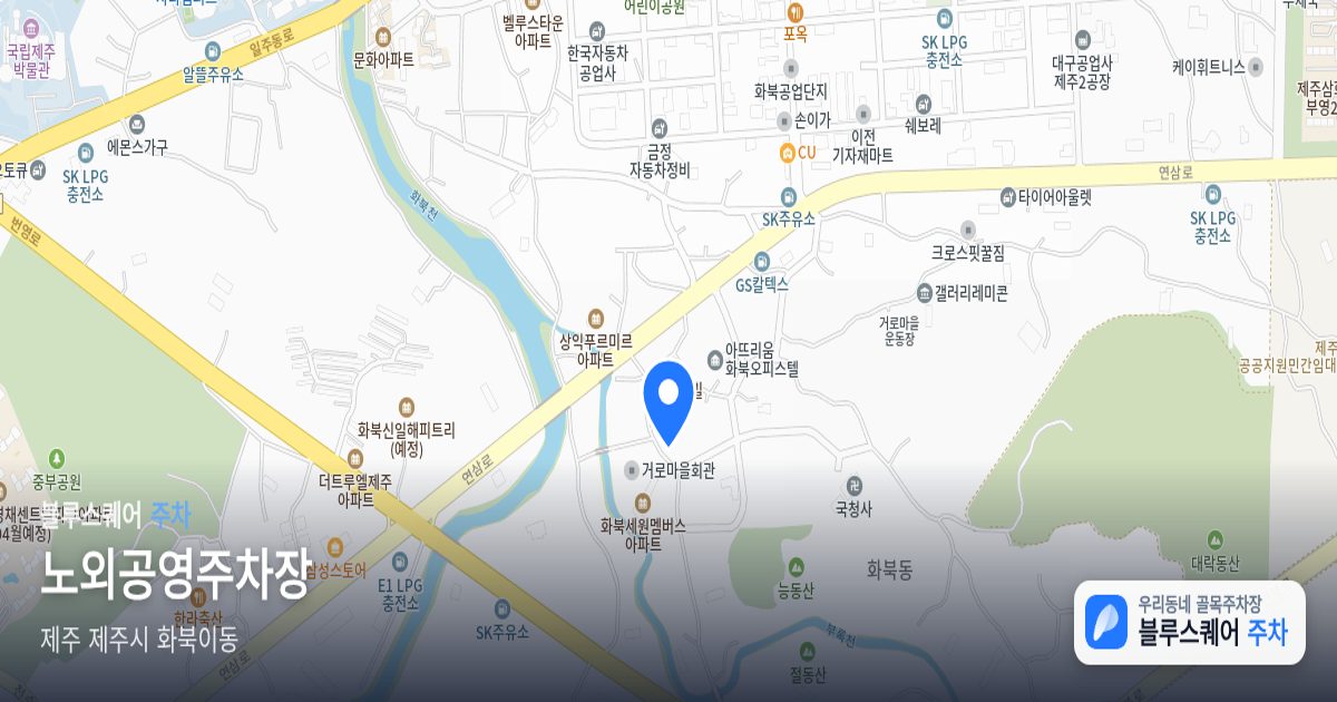 노외공영주차장 위치 지도