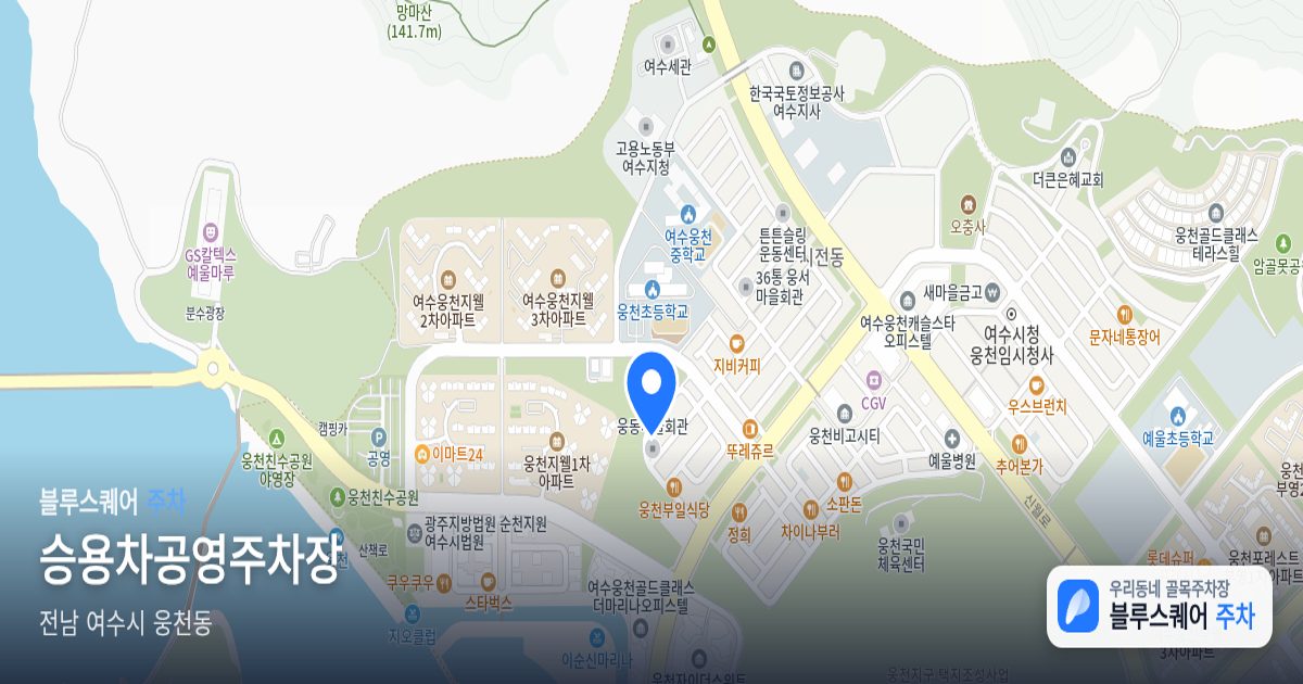 승용차공영주차장 위치 지도
