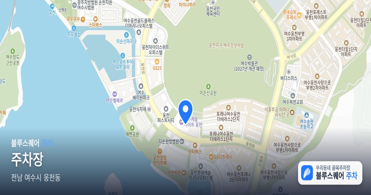 주차장 위치 지도