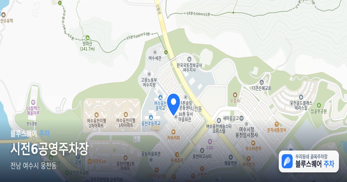 시전6공영주차장 위치 지도