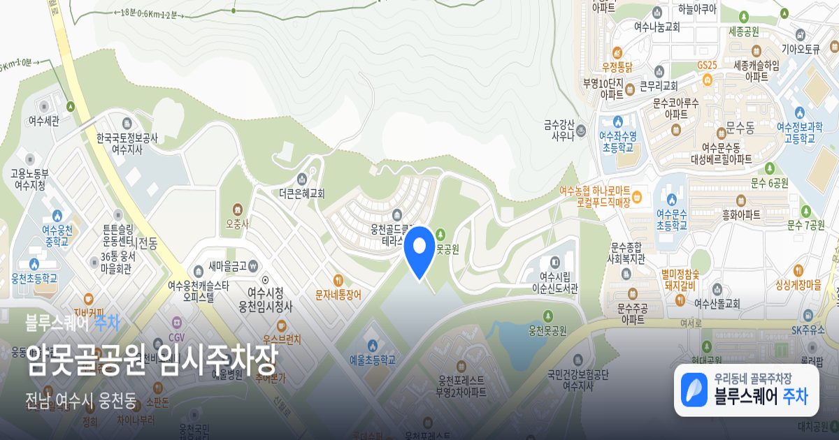 암못골공원 임시주차장 위치 지도