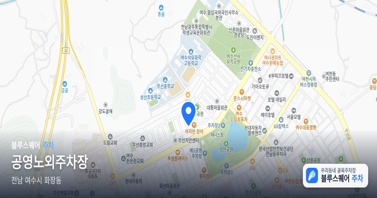 공영노외주차장 위치 지도