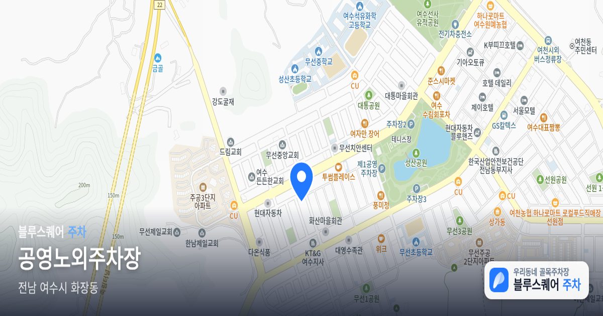 공영노외주차장 위치 지도