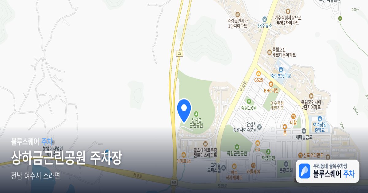 상하금근린공원 주차장 위치 지도