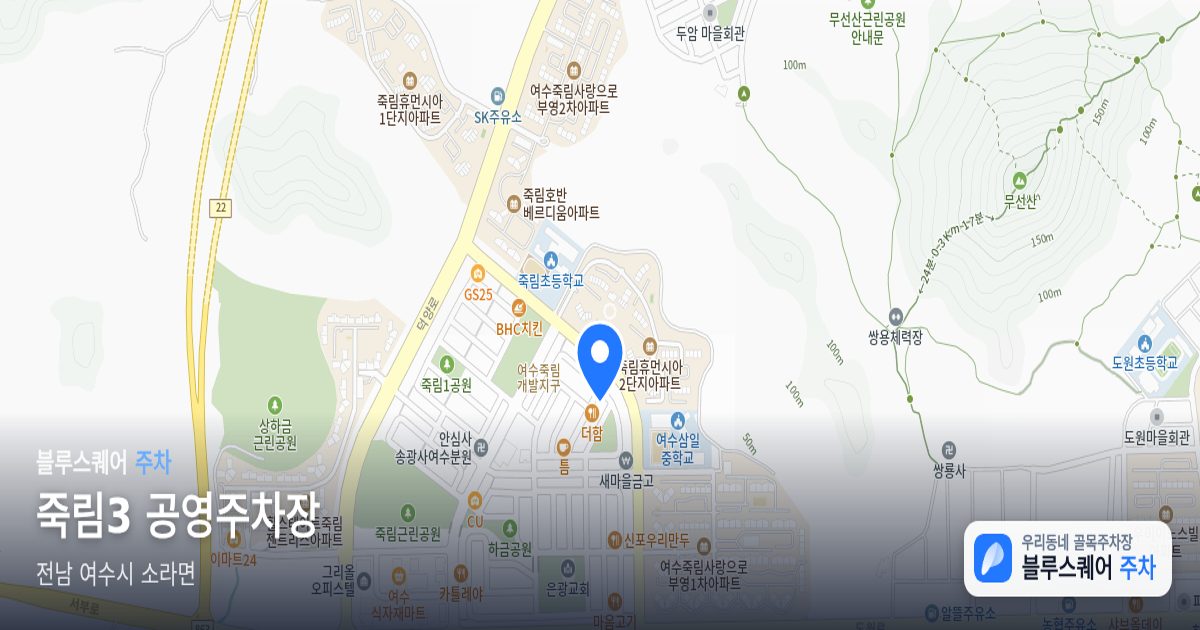 죽림3 공영주차장 위치 지도