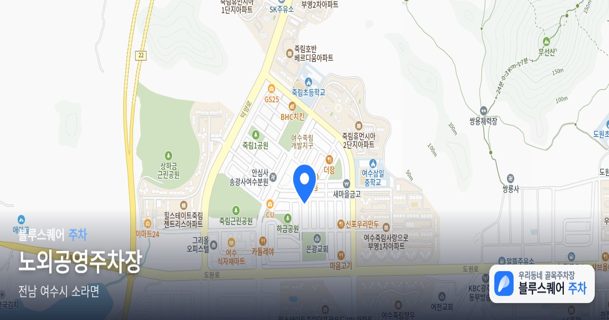 노외공영주차장 위치 지도