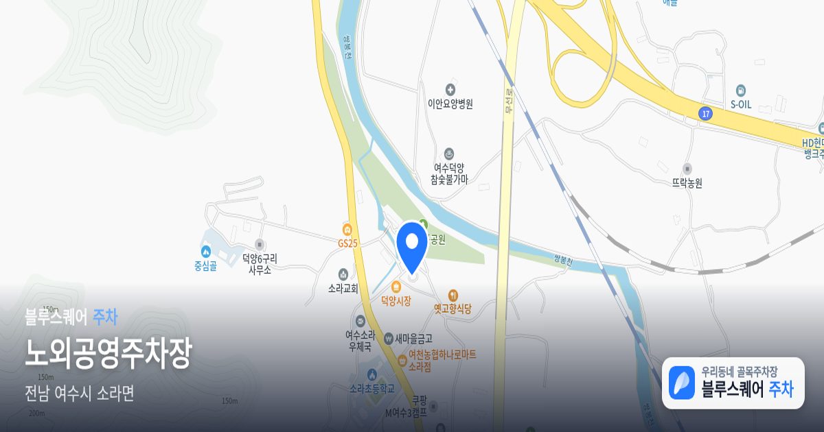 노외공영주차장 위치 지도