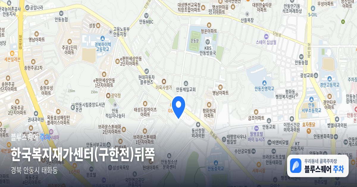 한국복지재가센터(구한전)뒤쪽 위치 지도