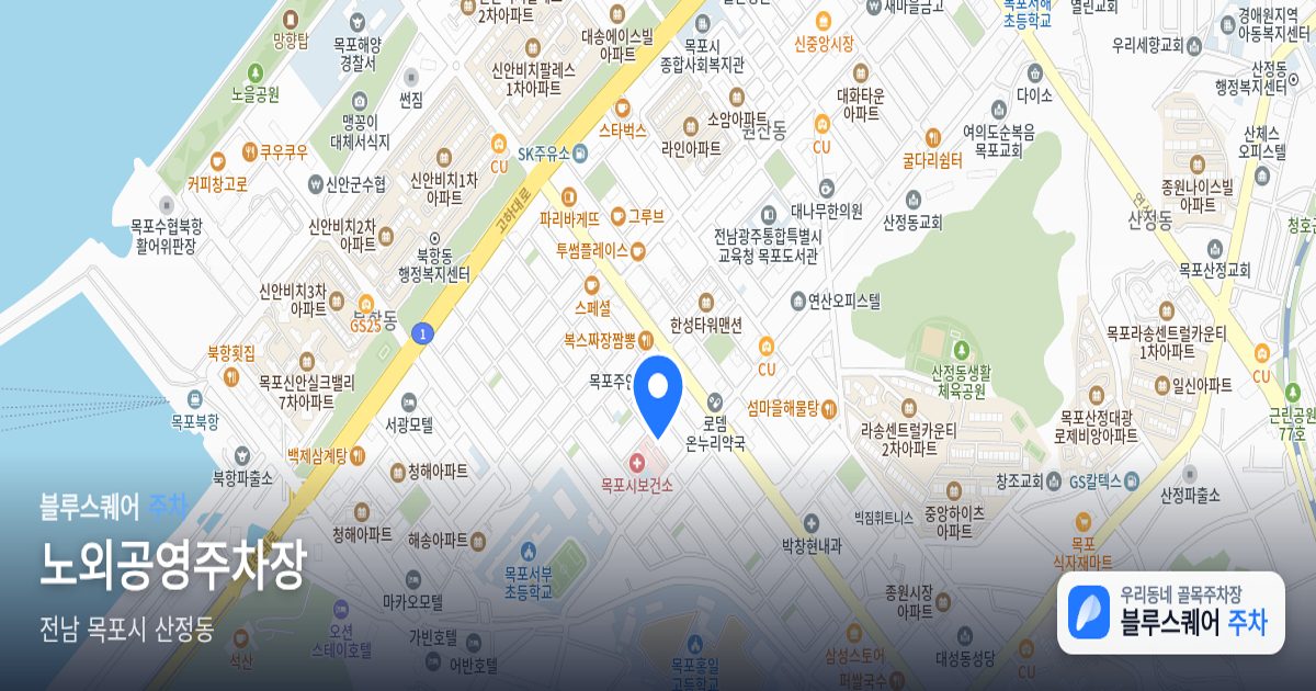 노외공영주차장 위치 지도