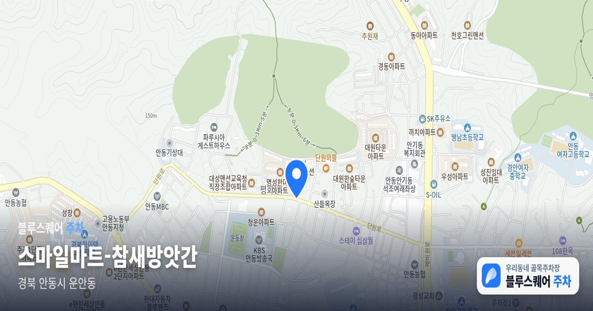 스마일마트-참새방앗간 위치 지도