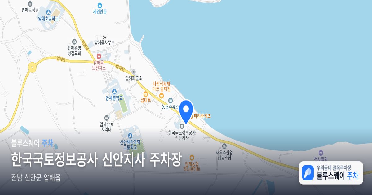 한국국토정보공사 신안지사 주차장 위치 지도
