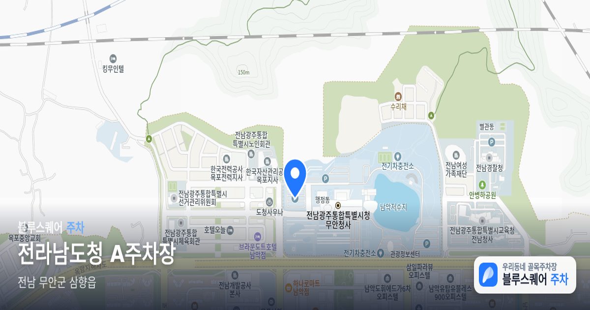 전라남도청 A주차장 위치 지도