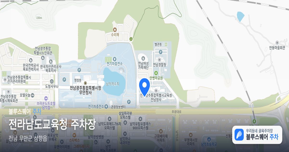 전라남도교육청 주차장 위치 지도
