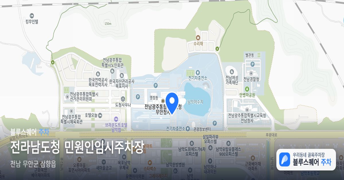 전라남도청 민원인임시주차장 위치 지도