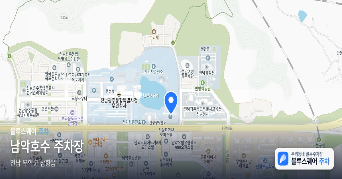 남악호수 주차장 위치 지도