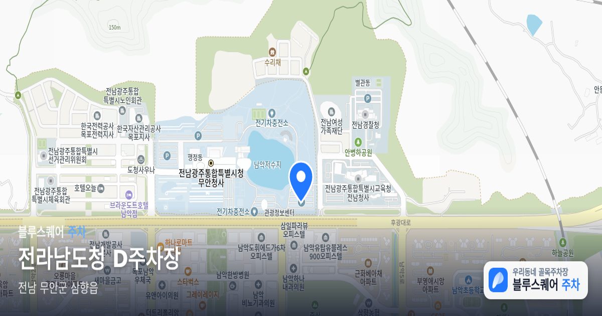 전라남도청 D주차장 위치 지도